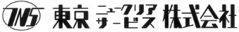 東京ニュークリア・サービス株式会社